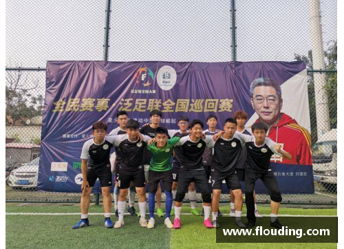 夺冠热门实力强劲，胜利之路璀璨辉煌
